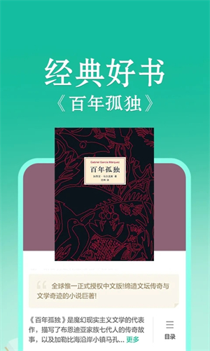 当当云阅读 v8.8.10 安卓版