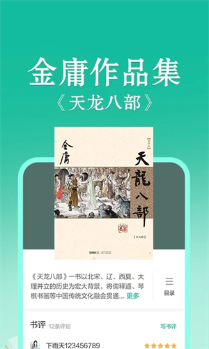当当云阅读 v8.8.10 安卓版