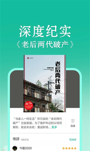 当当云阅读 v8.8.10 安卓版