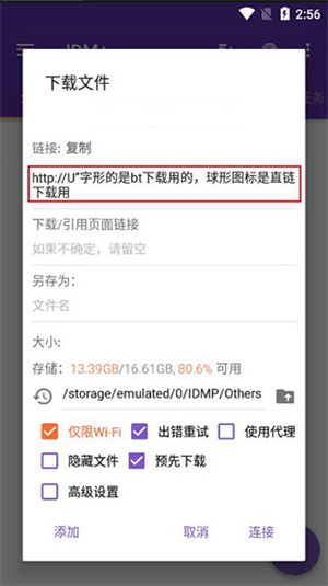 NP管理器最新版