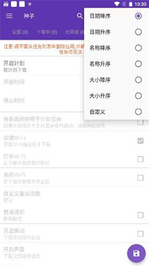 NP管理器最新版