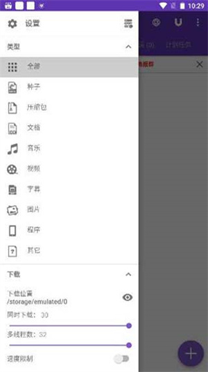 NP管理器最新版