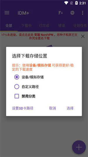 NP管理器最新版