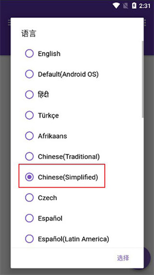 NP管理器最新版