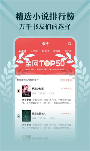 阅友免费阅读小说安装 v4.4.2.2 安卓版