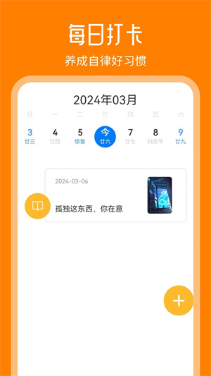 天天追书正版