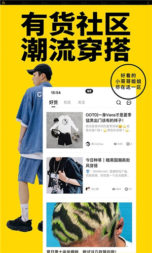YohoBuy有货 v6.11.5 安卓版图1