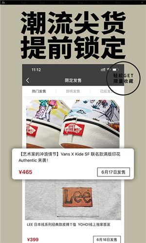 YohoBuy有货 v6.11.5 安卓版图2