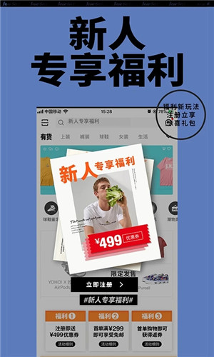 YohoBuy有货 v6.11.5 安卓版图4
