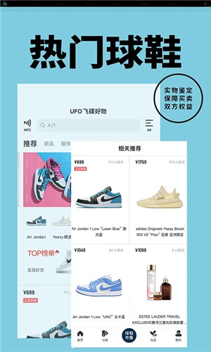 YohoBuy有货 v6.11.5 安卓版图5