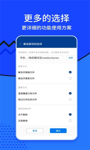 Zarchiver老外管理器新版