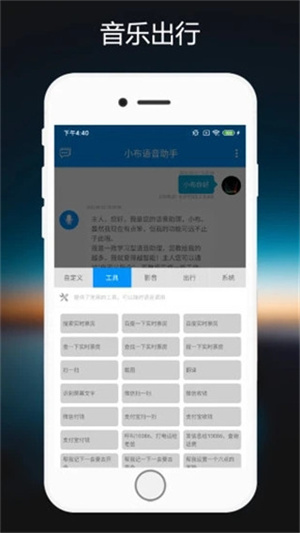 小布语音助手软件安装 v9.6.2 安卓版