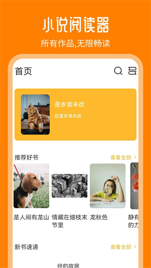 天天追书最新版