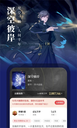 起点读书无限币 v7.9.294 安卓版