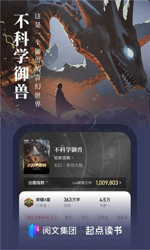 起点中文网 v7.9.293 安卓版