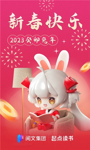 起点中文网 v7.9.293 安卓版