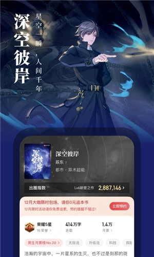 起点中文网 v7.9.293 安卓版