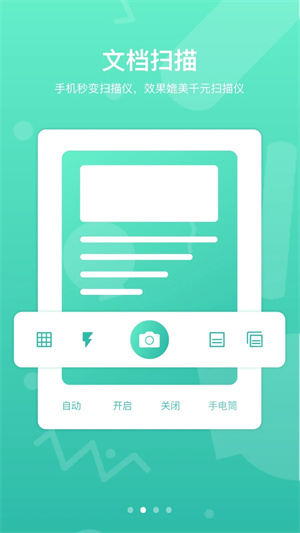 道客阅读免积分 v3.3.6 安卓版