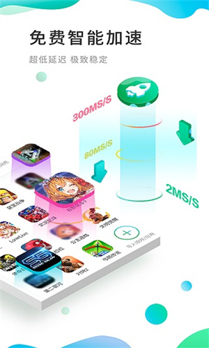 谷歌加速器 v6.5.8 安卓版