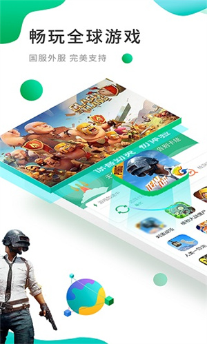 谷歌加速器 v6.5.8 安卓版