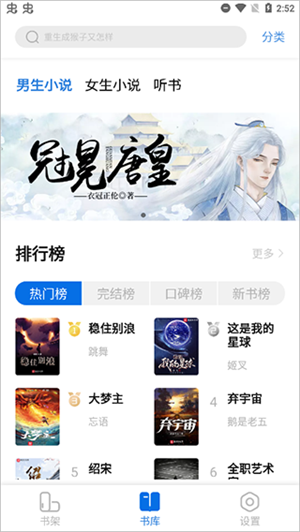 书痴安装纯净版图1