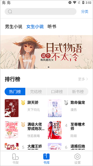 书痴安装纯净版图3