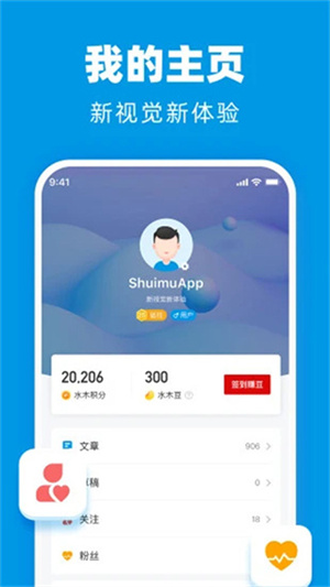 水木社区房地产手机版图1