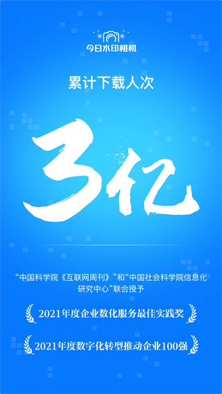今日水印相机可以修改时间的版图2