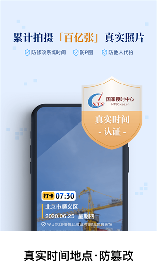 今日水印相机可以修改时间的版图3