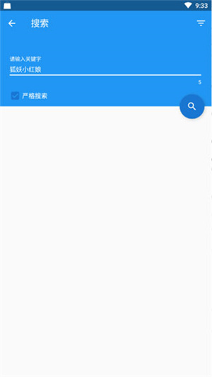 cimoc漫画 v1.7.86 安卓版图2