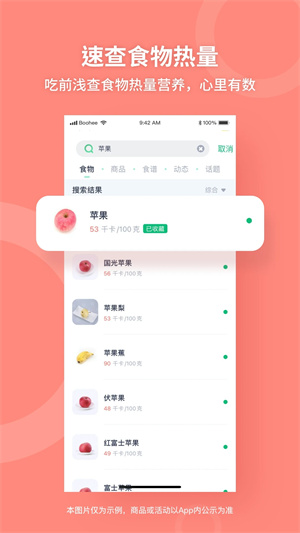 薄荷健康女生版图1