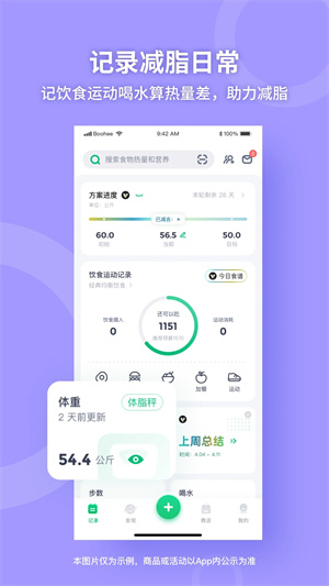 薄荷健康女生版图4