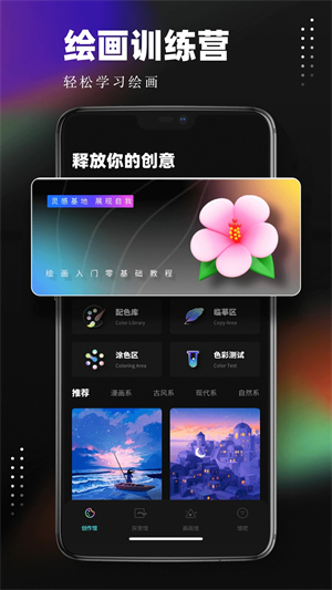 Pocket绘画手机版图1