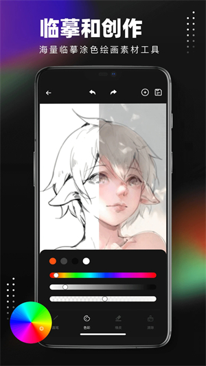 Pocket绘画手机版图2