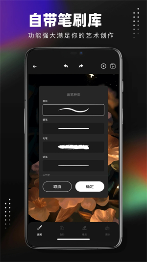 Pocket绘画手机版图4