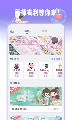 星光手帐 v1.3.5 安卓版图3