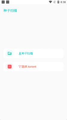 P2P器会员解锁版图2