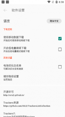 P2P器会员解锁版图3