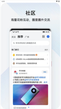 花粉俱乐部最新版图1