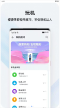 花粉俱乐部最新版图4