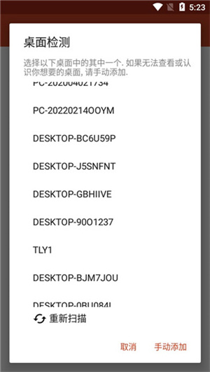 Microsoft Remote Desktop正版图4