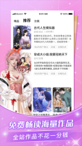 点点穿书免费安装 v3.5.4.5 安卓版图4