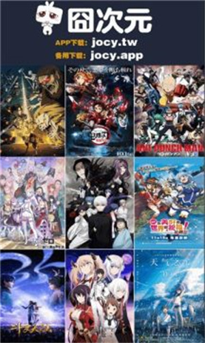 囧次元动漫最新版图1