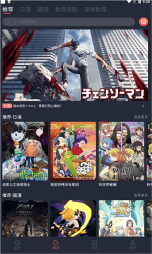 囧次元动漫最新版图4