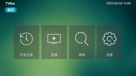 TVBox电视版图1
