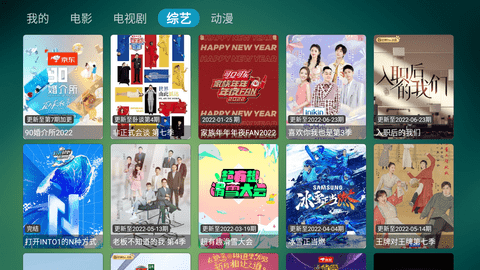 TVBox电视版图3