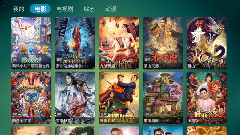 TVBox电视版图4