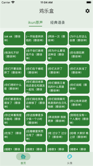 鸡乐盒7.0 v1.1.4 安卓版图1
