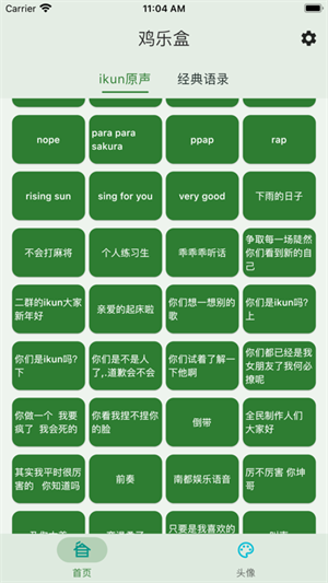 鸡乐盒7.0 v1.1.4 安卓版图2