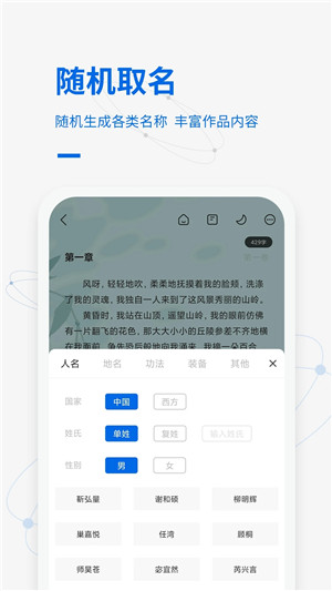 写作家 v1.6.5 安卓版图3